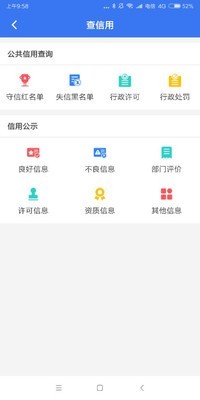 信用杭州