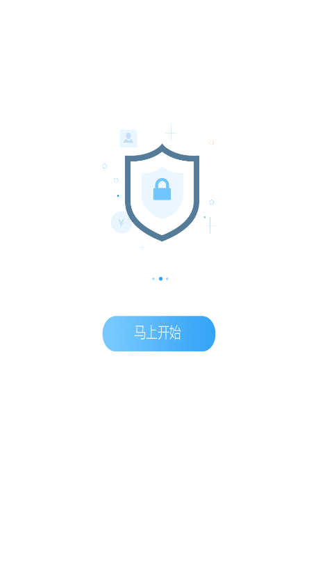 安防通