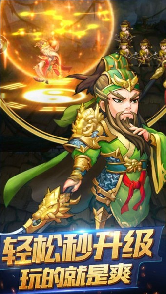 桃源英雄