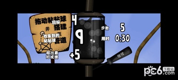 黏黏世界