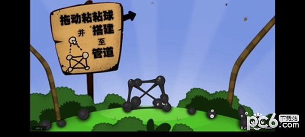 黏黏世界