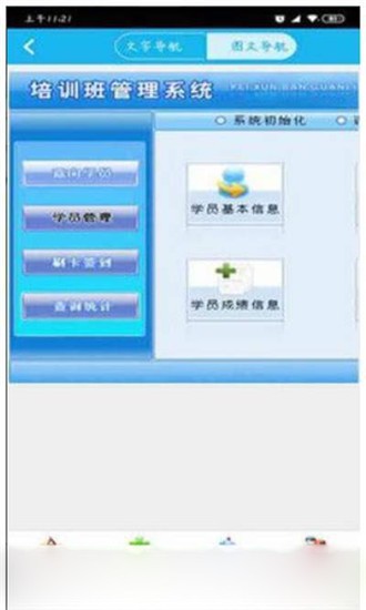 培训班管理系统