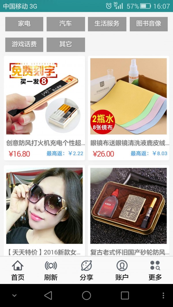 金辉商城