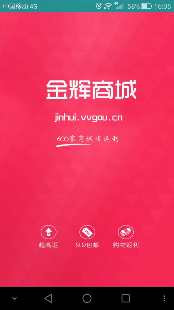 金辉商城