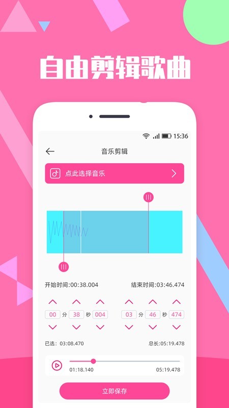 音频音乐合成剪辑软件