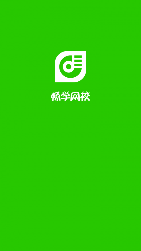 新世界网校