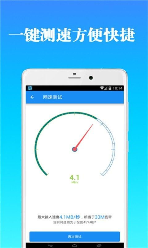 wifi钥匙管家