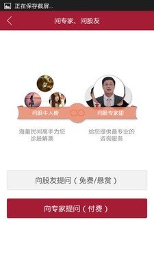 炒股管家