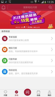 炒股管家