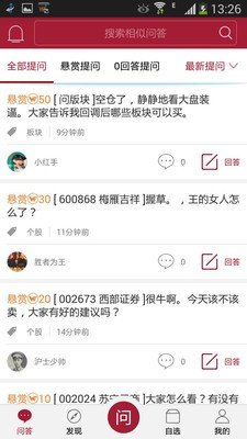 炒股管家