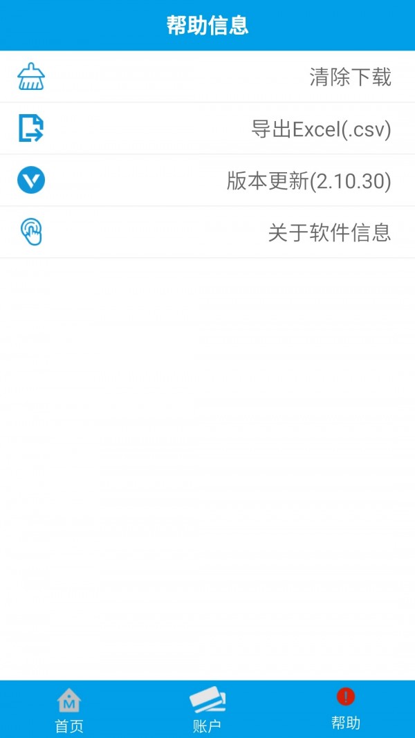 棒棒记账本
