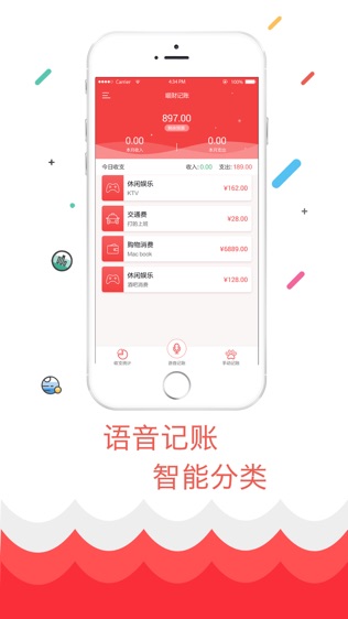 喵财记账
