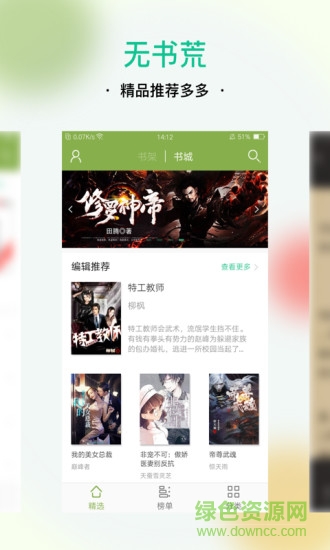 txt全本免费小说