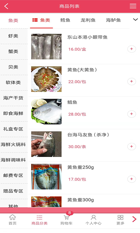 淘淘海
