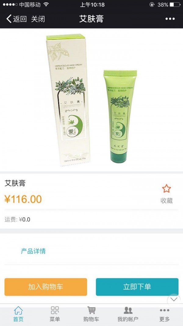 上海美容护肤