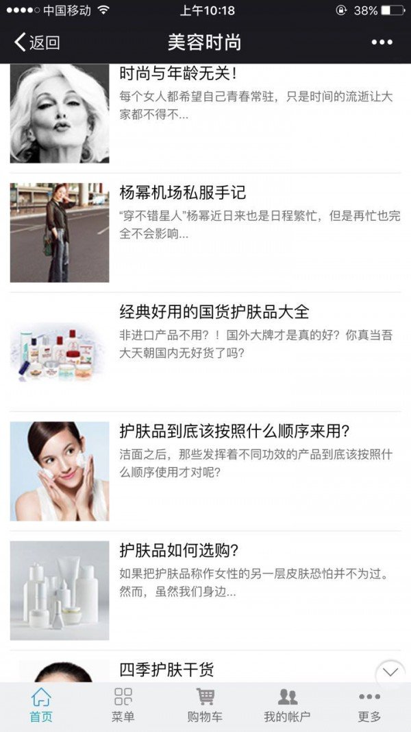 上海美容护肤
