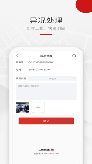 龙腾礼宾车