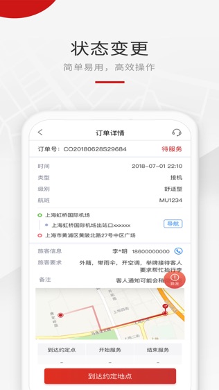 龙腾礼宾车