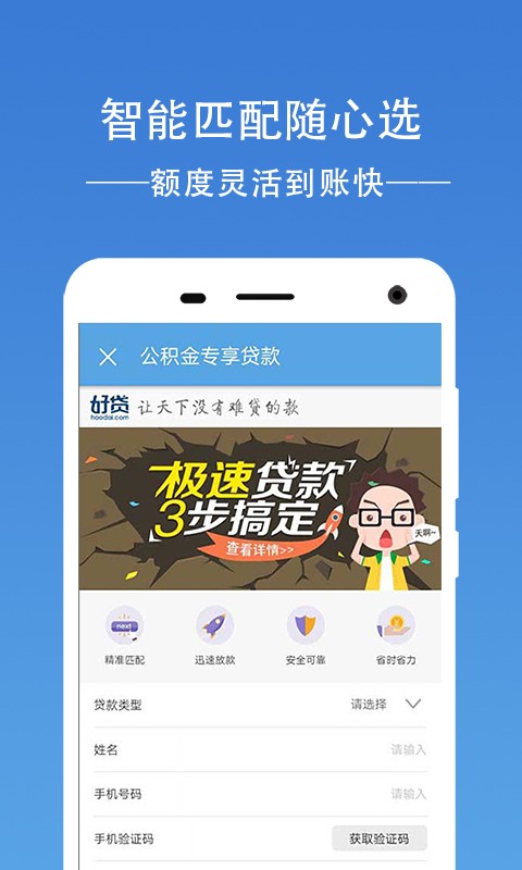 济南公积金查询