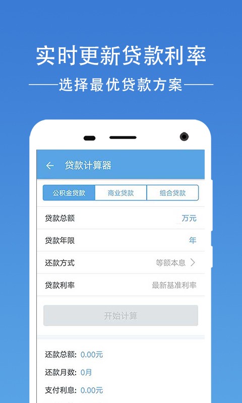 济南公积金查询