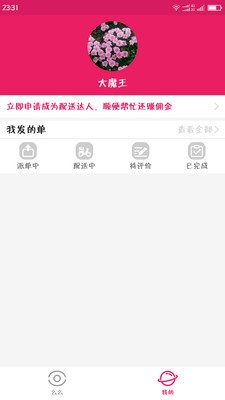 么么达