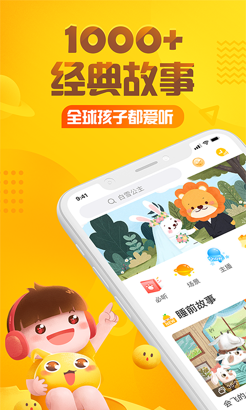 小车迷