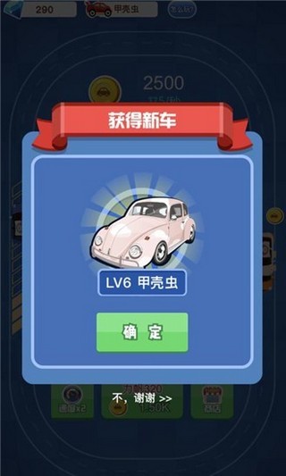 合并超级跑车