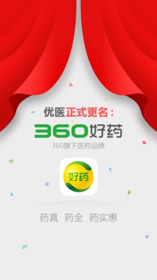 360好药