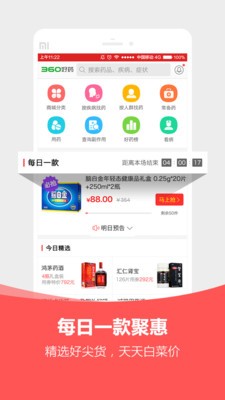 360好药
