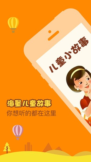 穿靴子的猫故事