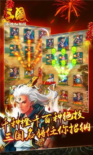 真三国无双7百度版