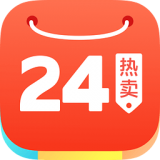 24热卖