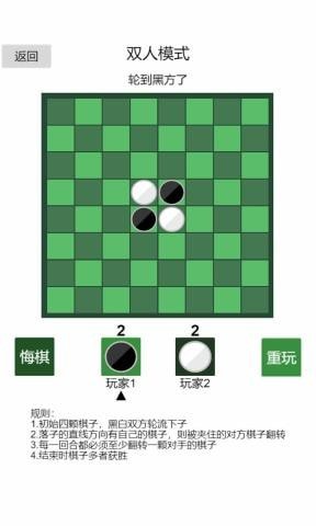 黑白棋神之一手