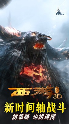 西游降魔篇回合版小米版