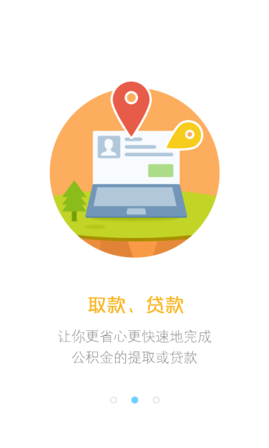 唐山公积金