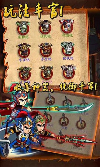 狂斩三国经典版