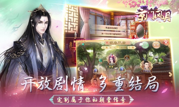 京门风月360版
