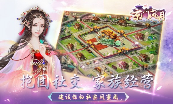 京门风月360版