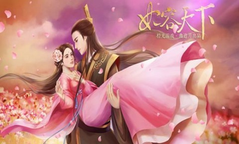 妃容天下手游