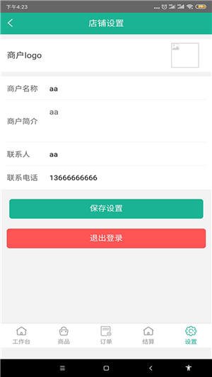 惑之都
