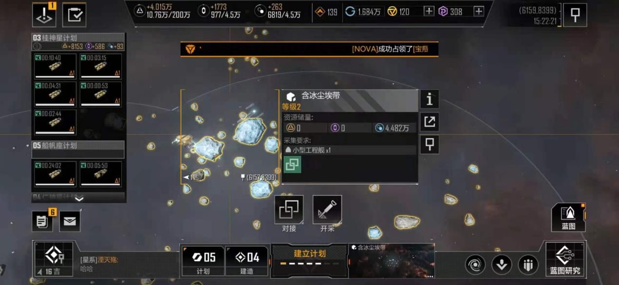 无尽的拉格朗日矿业基地在哪里