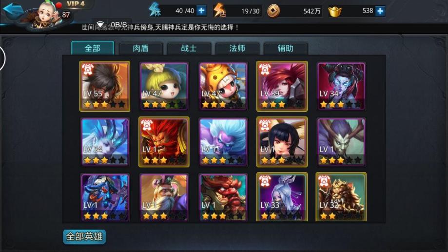 乱斗西游刑天用什么装备