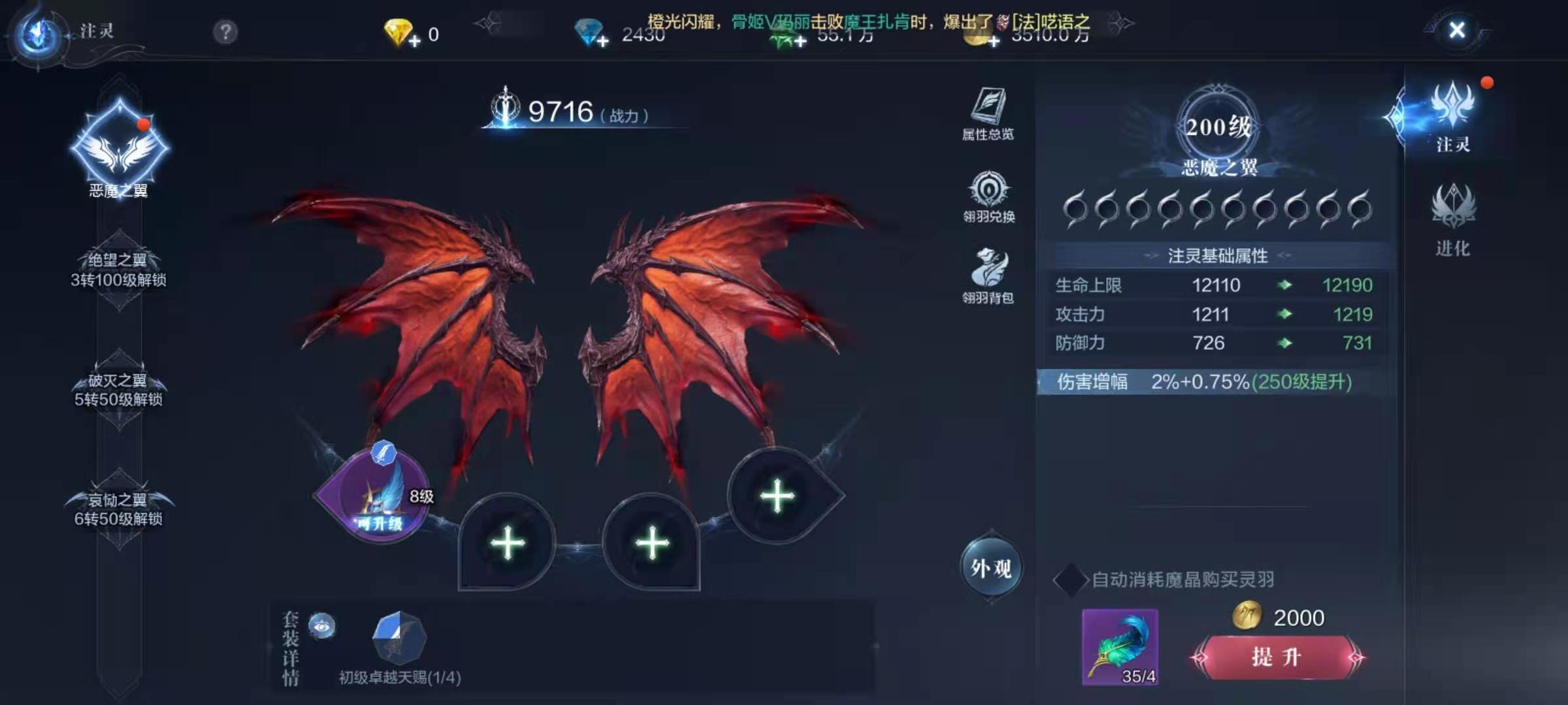 全民奇迹天使boos在哪
