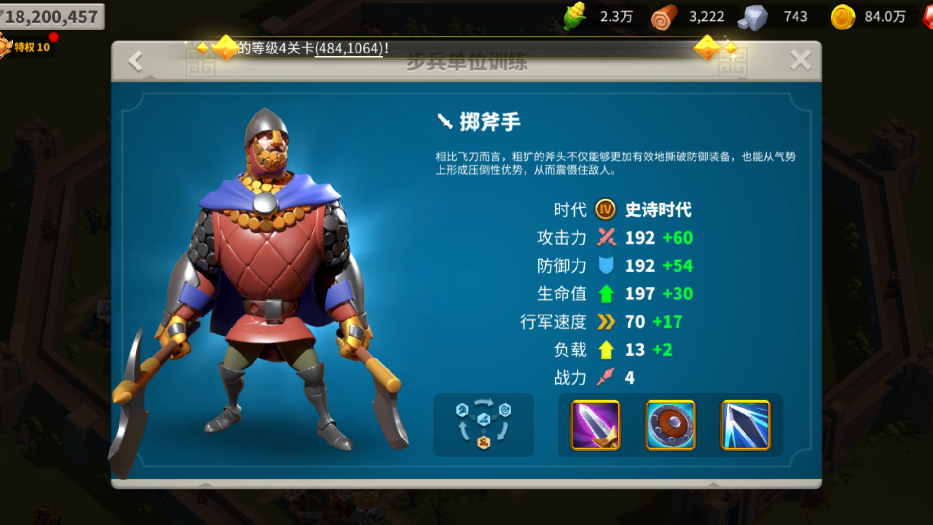 万国觉醒如何快速解锁三级兵