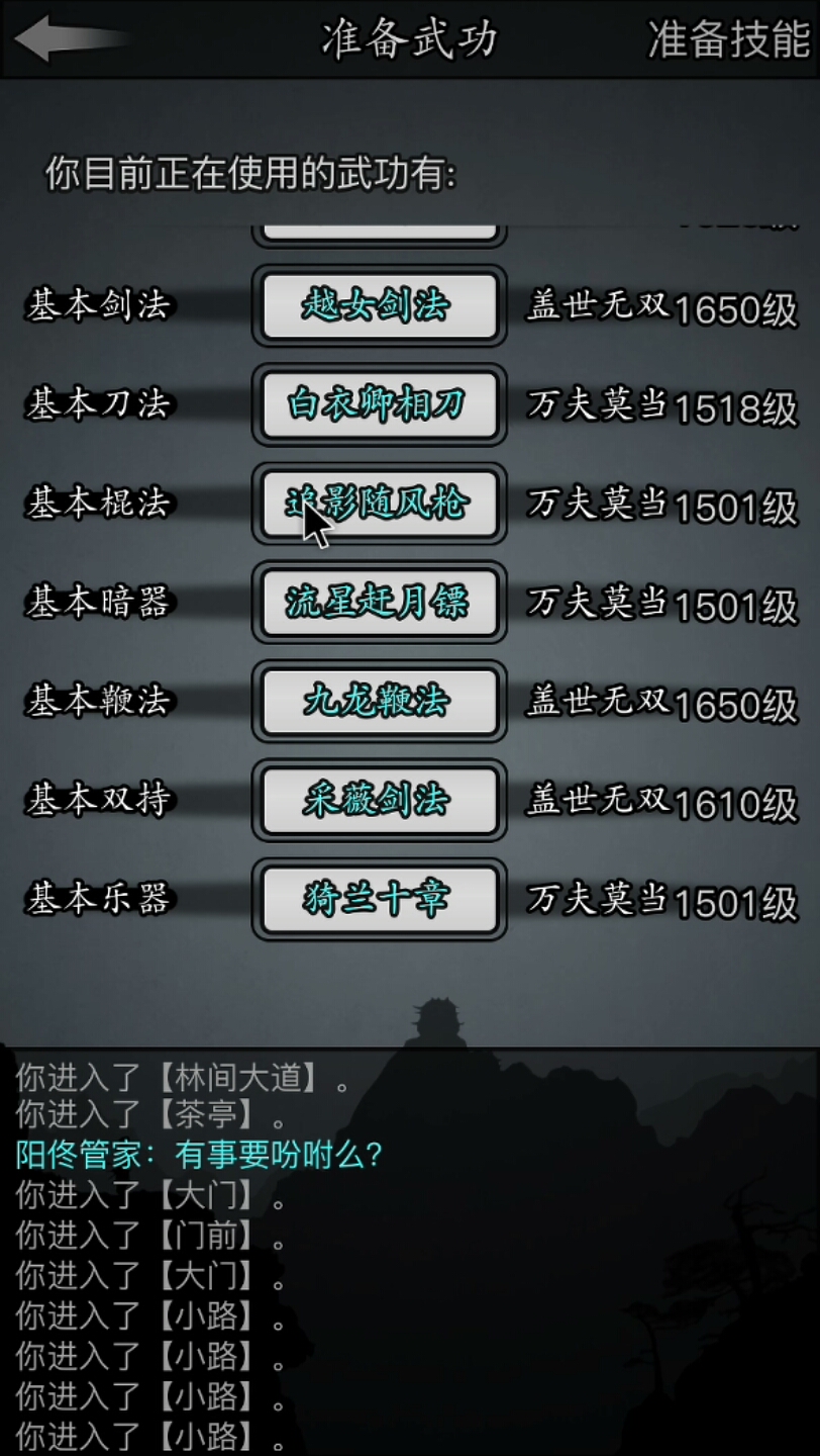放置江湖铁掌帮铁掌掌法怎么样
