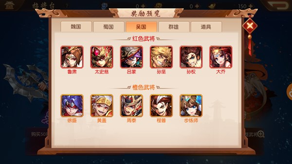 少年三国志吴国彩金武将阵容怎么玩