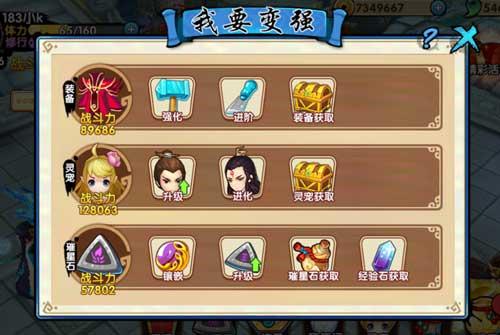 花千骨手游成长任务怎么做