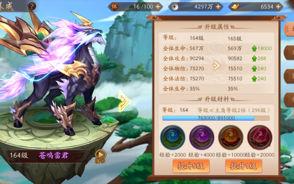 少年三国志群雄什么属性