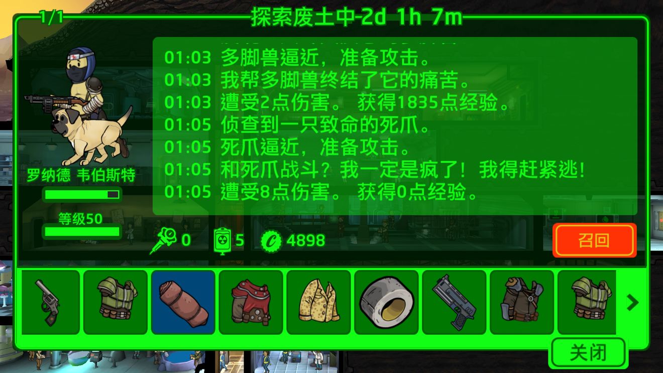 辐射避难所资源消耗怎么计算的