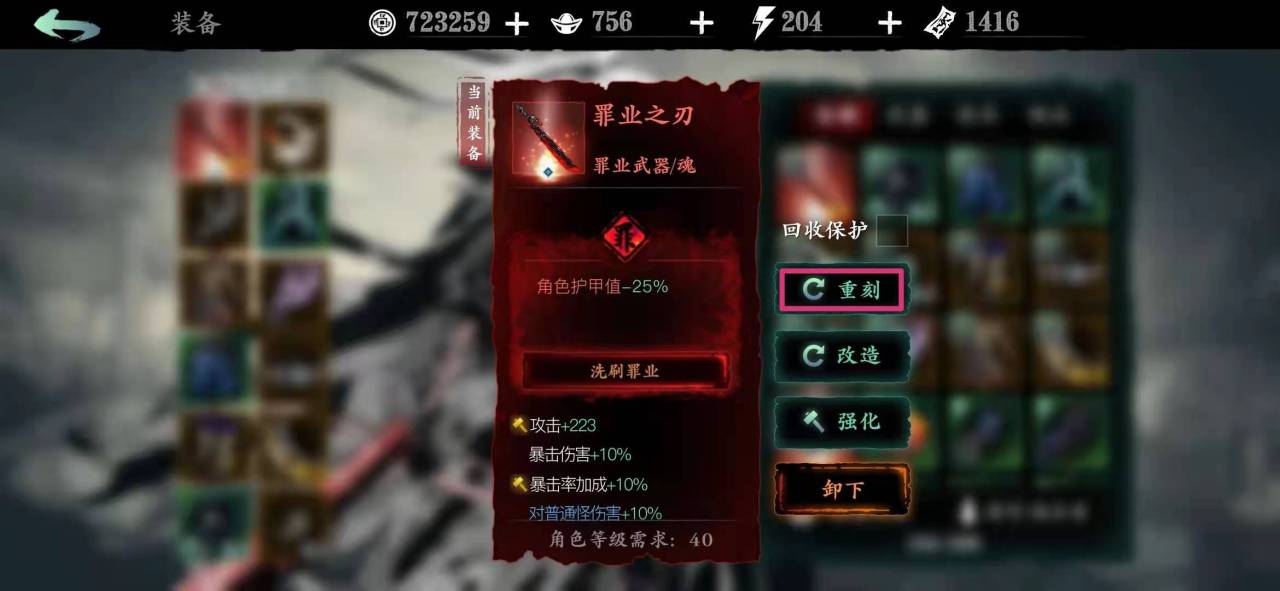 影之刃3怪盗印章在哪里刷